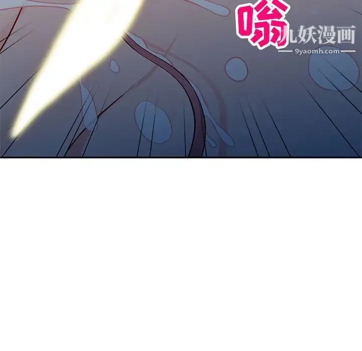 我的继母是寡妇 第47话 第96页
