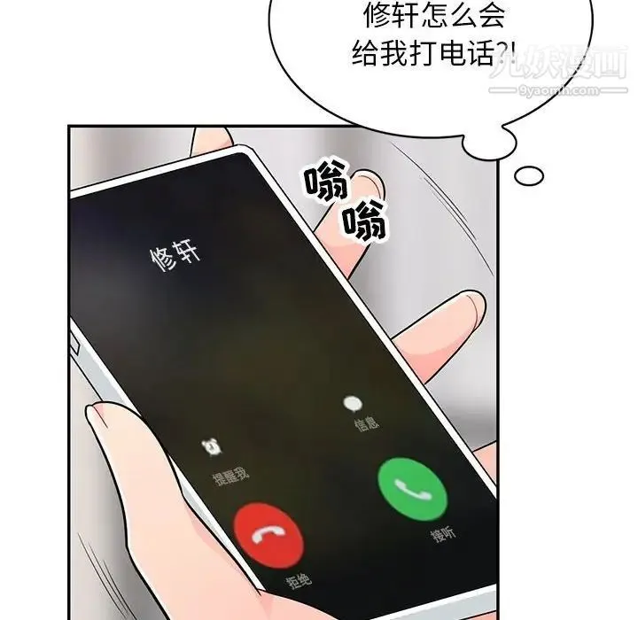 我的继母是寡妇 第47话 第18页