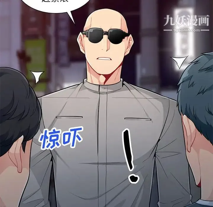 我的继母是寡妇 第47话 第145页