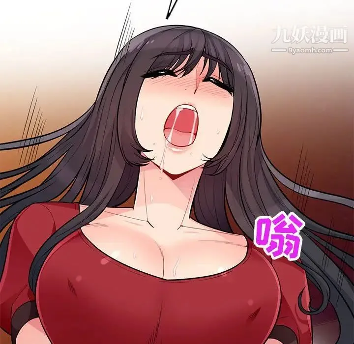 我的继母是寡妇 第47话 第130页