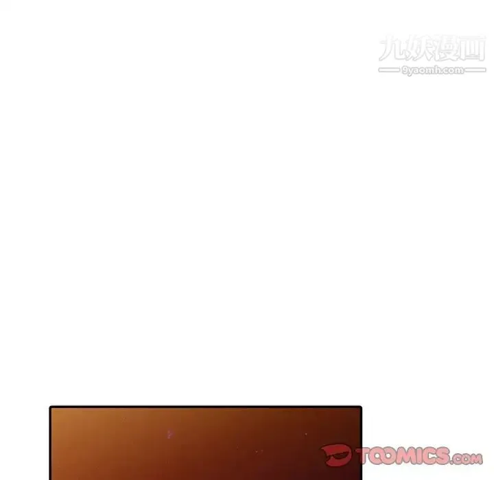 我的继母是寡妇 第47话 第14页