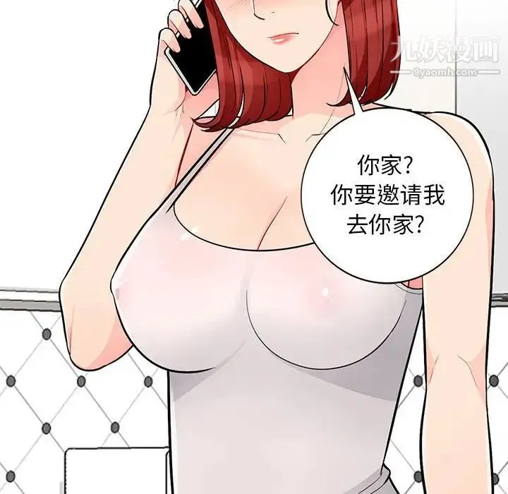 我的继母是寡妇 第47话 第24页