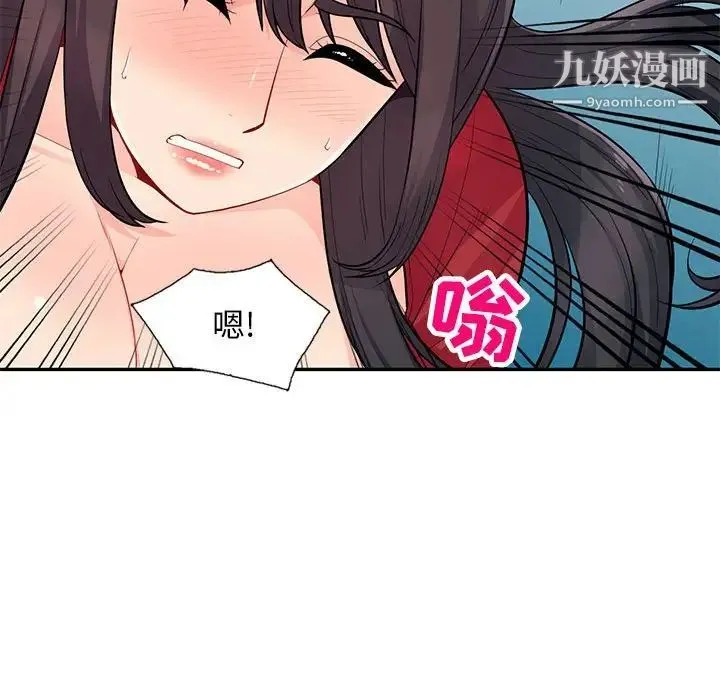 我的继母是寡妇 第47话 第101页