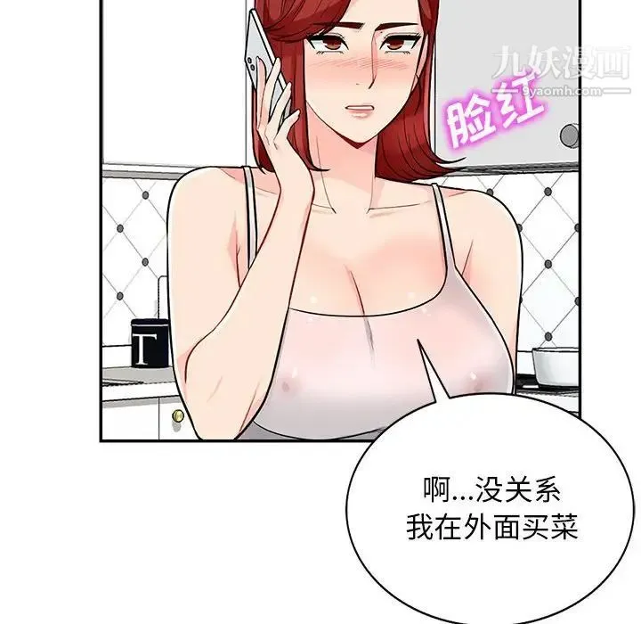我的继母是寡妇 第47话 第22页