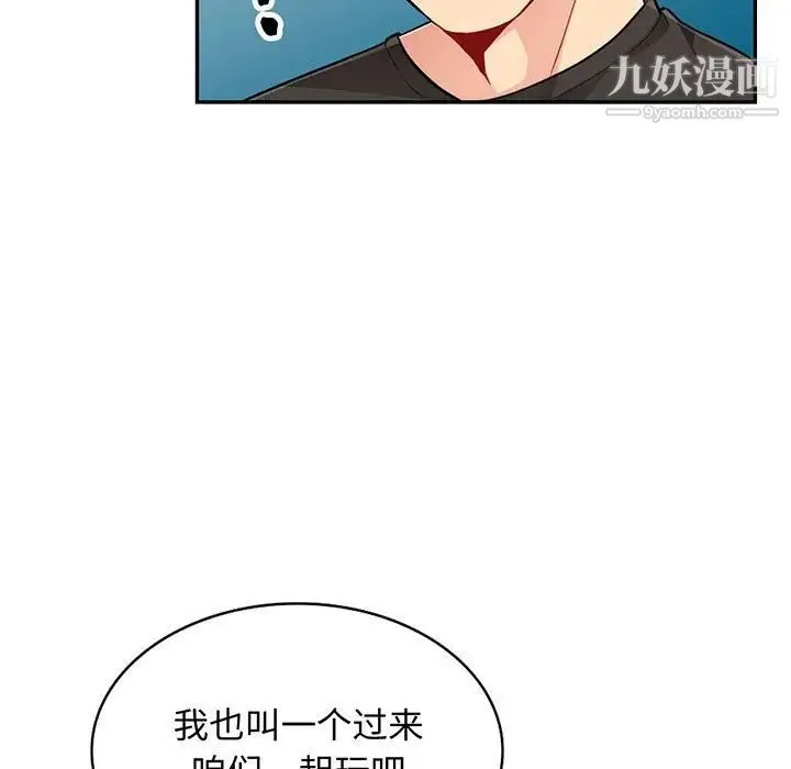我的继母是寡妇 第47话 第5页