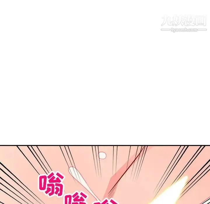 我的继母是寡妇 第47话 第127页