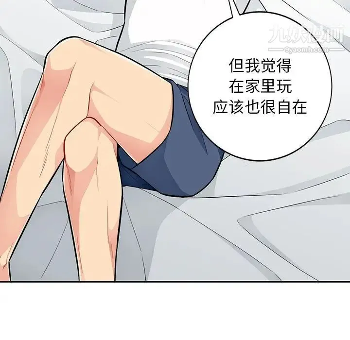 我的继母是寡妇 第47话 第40页