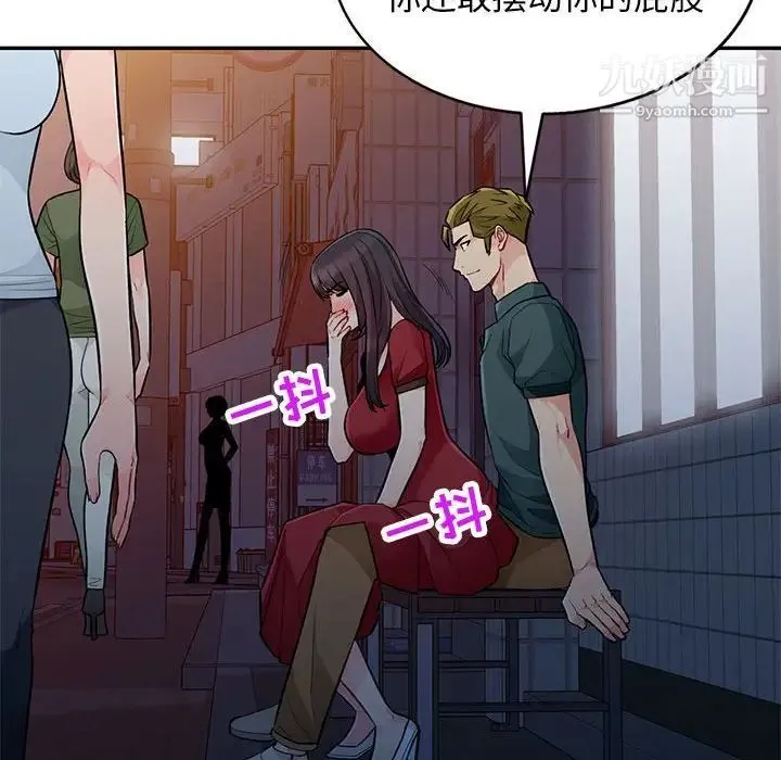我的继母是寡妇 第47话 第89页
