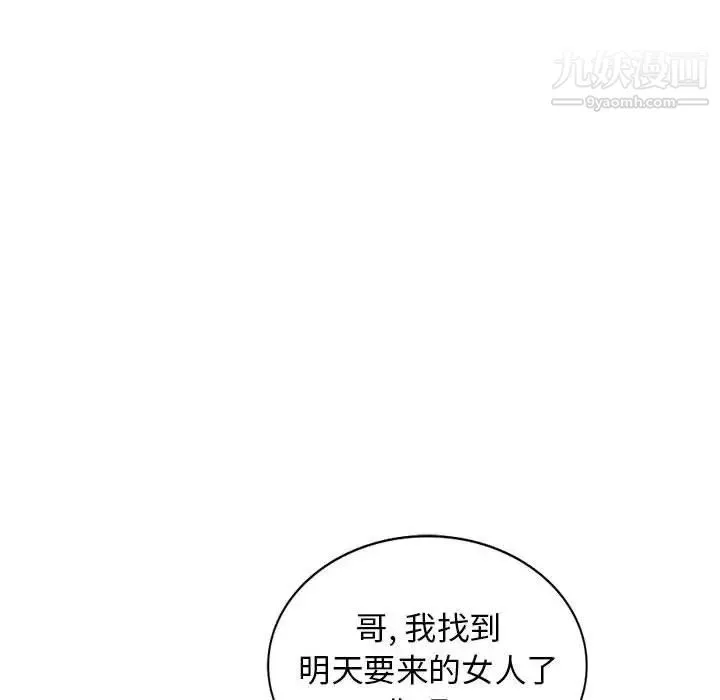 我的继母是寡妇 第47话 第47页