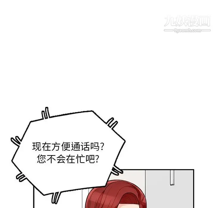 我的继母是寡妇 第47话 第21页