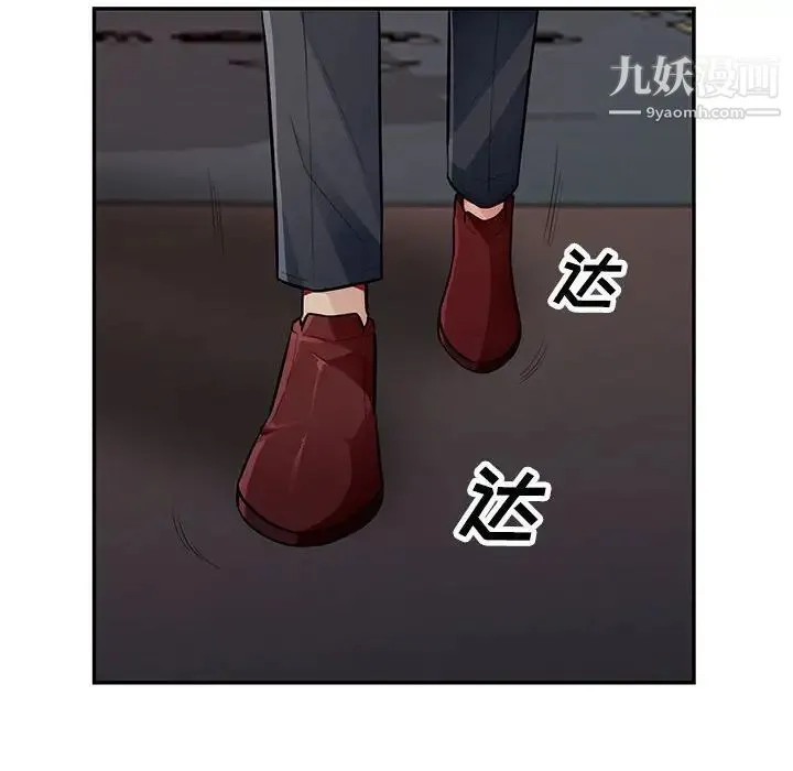 我的继母是寡妇 第47话 第143页