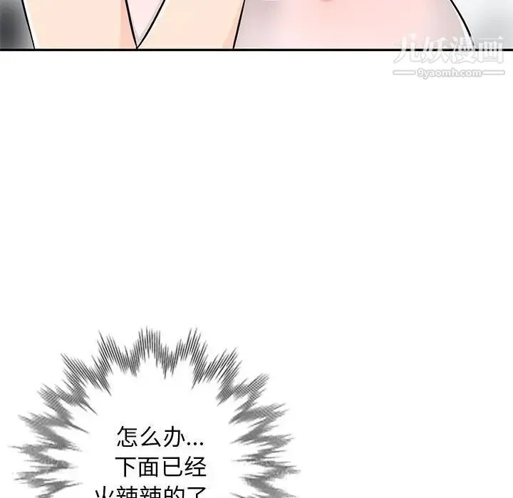 我的继母是寡妇 第47话 第34页