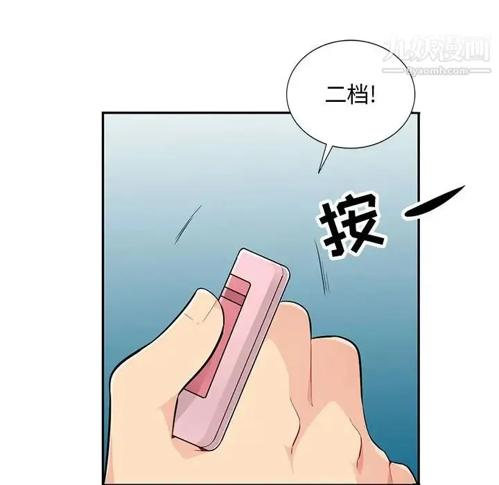 我的继母是寡妇 第47话 第93页