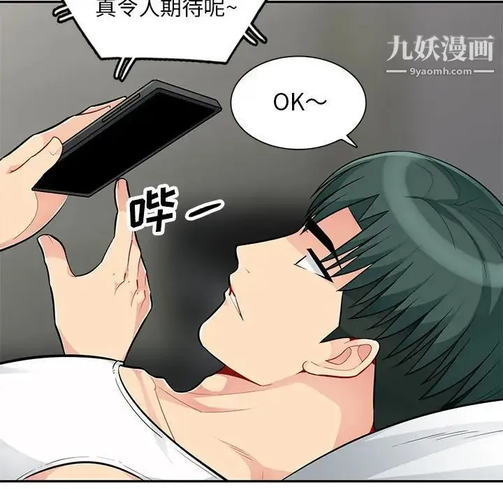 我的继母是寡妇 第47话 第46页