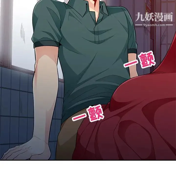 我的继母是寡妇 第47话 第103页