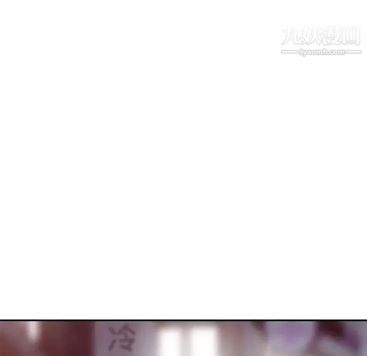 我的继母是寡妇 第47话 第83页