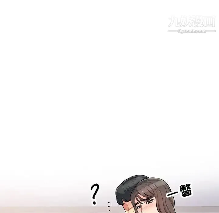 我的继母是寡妇 第47话 第106页