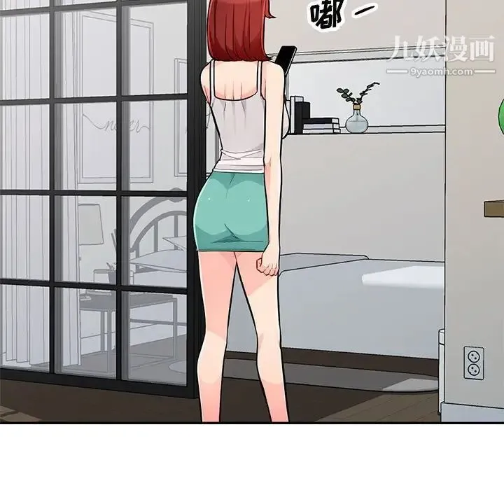 我的继母是寡妇 第47话 第31页