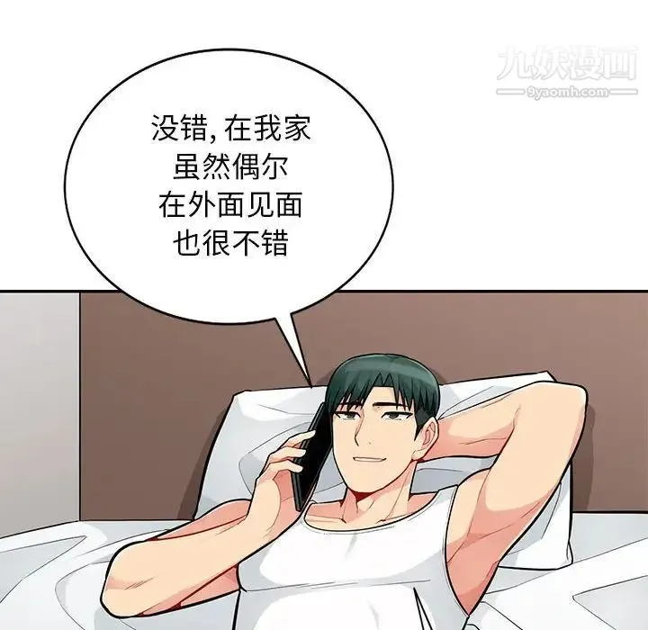 我的继母是寡妇 第47话 第39页