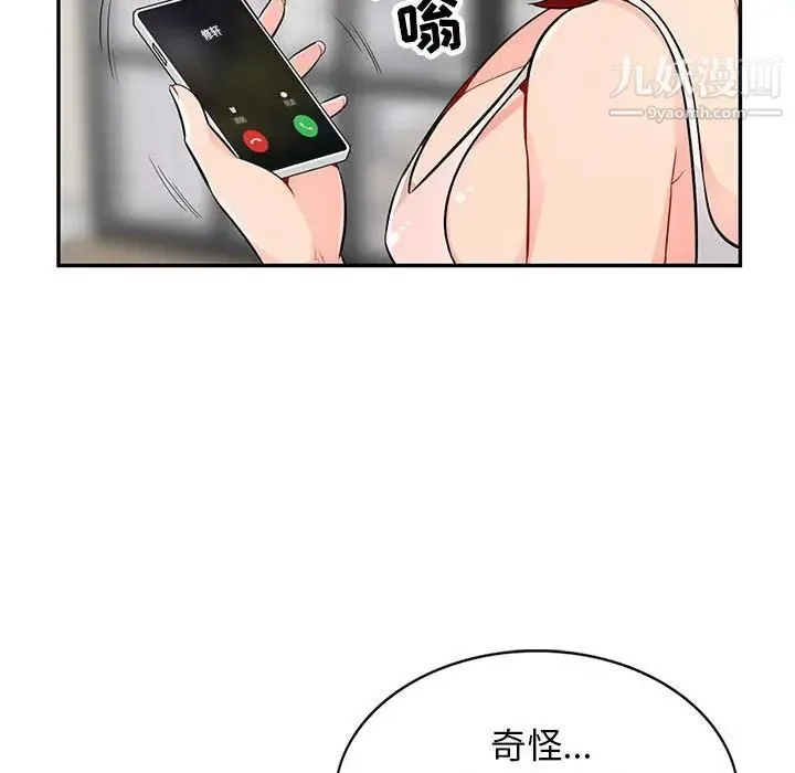 我的继母是寡妇 第47话 第17页