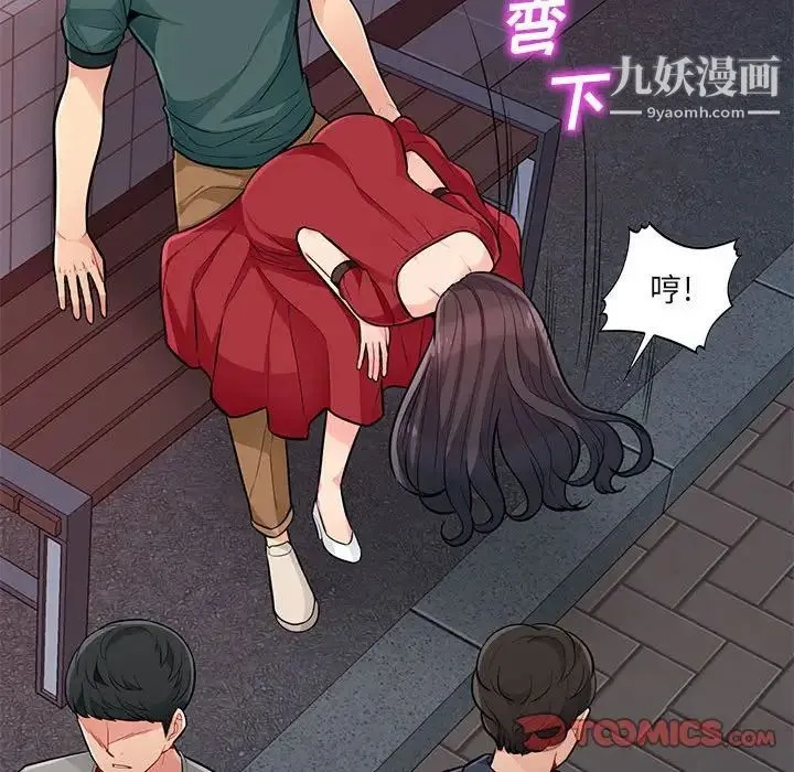 我的继母是寡妇 第47话 第134页