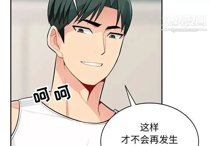 我的继母是寡妇 第47话 第2页