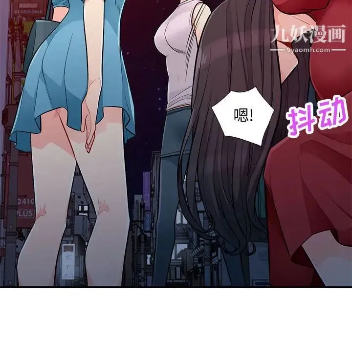 我的继母是寡妇 第47话 第137页