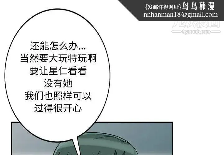 我的继母是寡妇 第47话 第1页