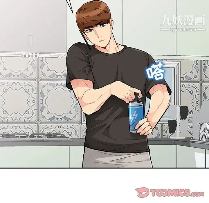 我的继母是寡妇 第47话 第20页