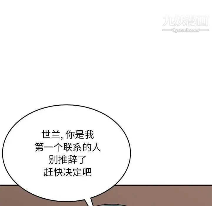 我的继母是寡妇 第47话 第41页