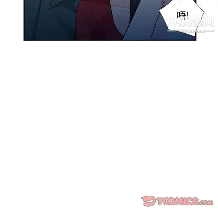 我的继母是寡妇 第47话 第92页