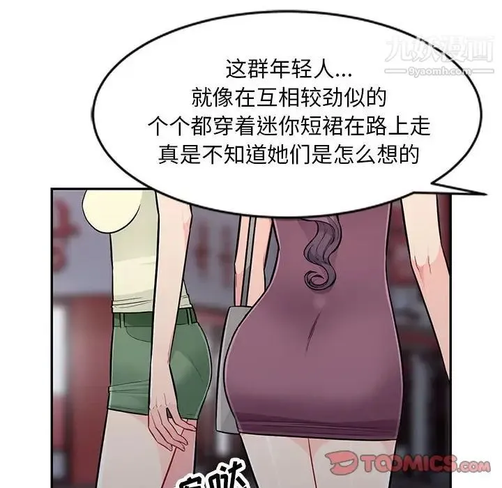 我的继母是寡妇 第47话 第62页