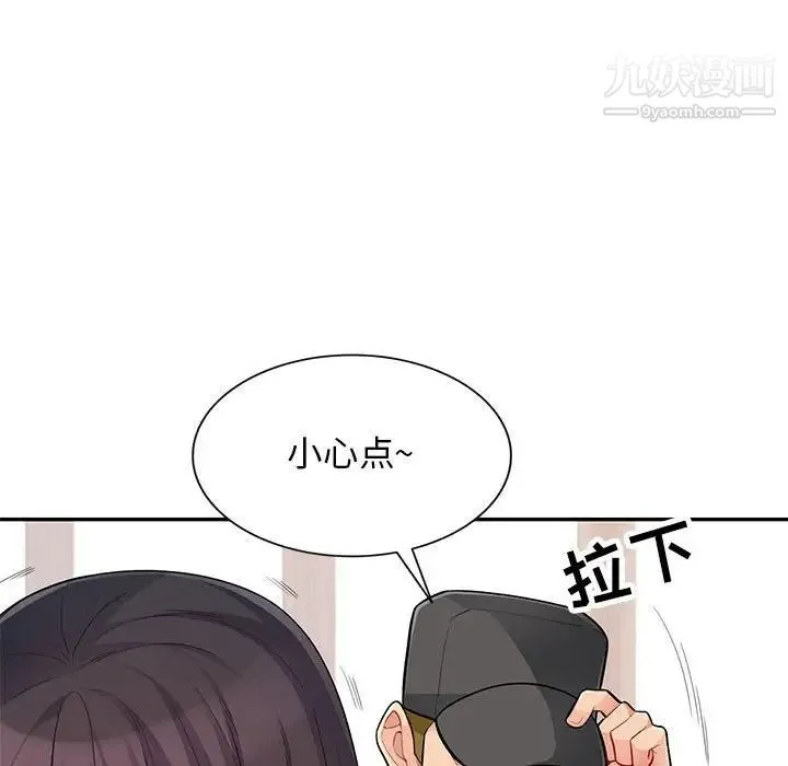 我的继母是寡妇 第47话 第109页