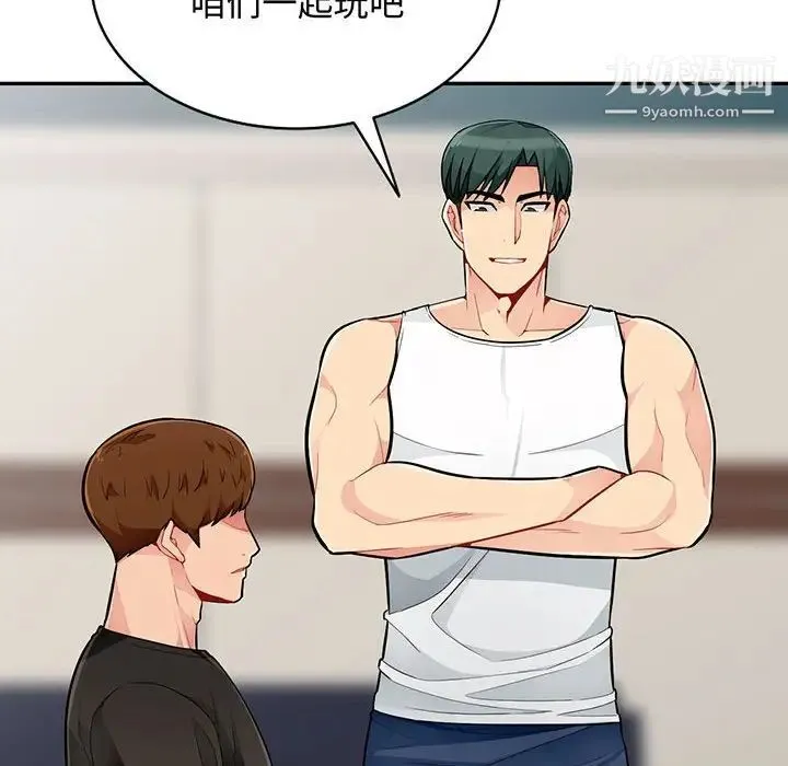 我的继母是寡妇 第47话 第6页
