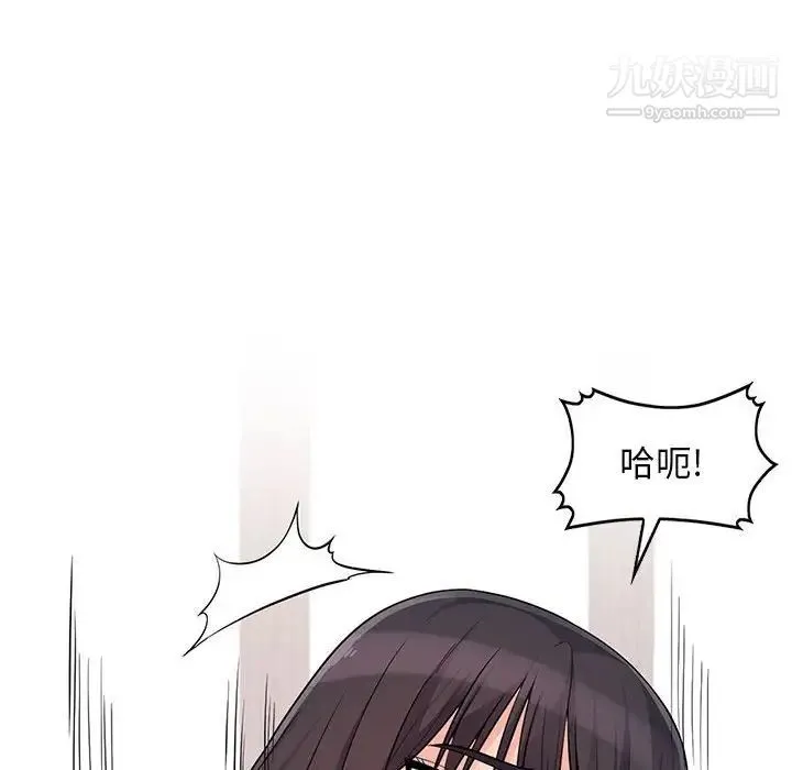 我的继母是寡妇 第47话 第97页