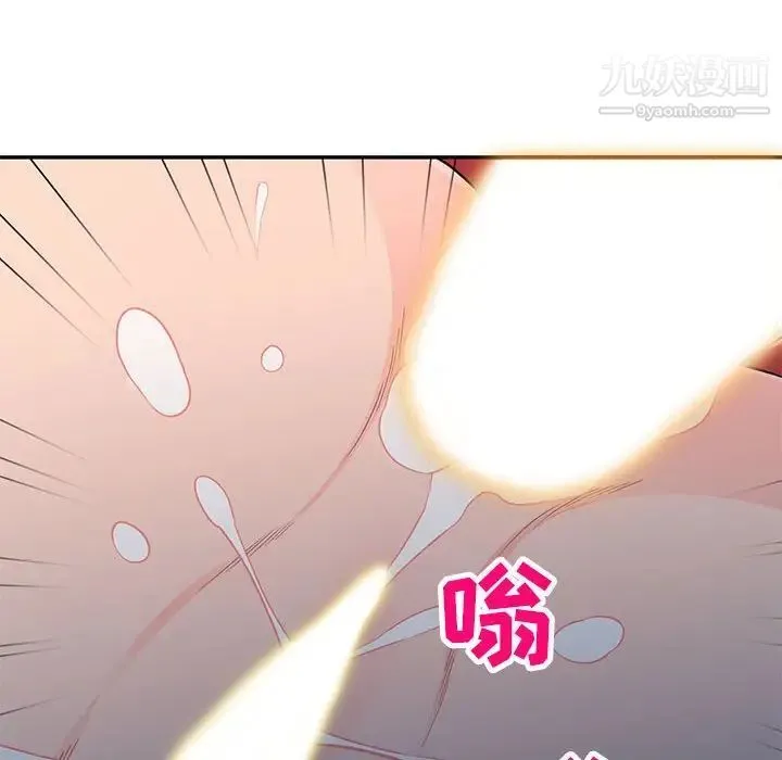 我的继母是寡妇 第47话 第95页