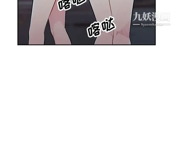 我的继母是寡妇 第47话 第63页