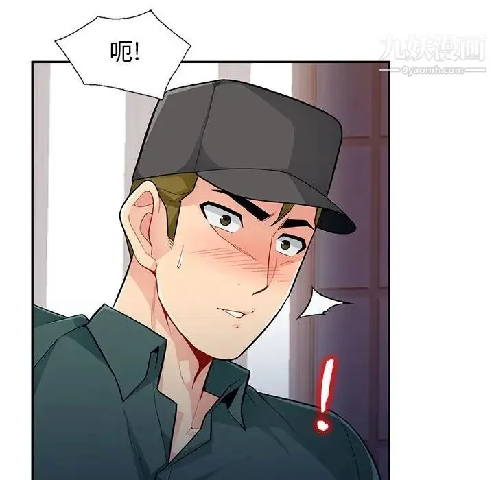 我的继母是寡妇 第47话 第124页