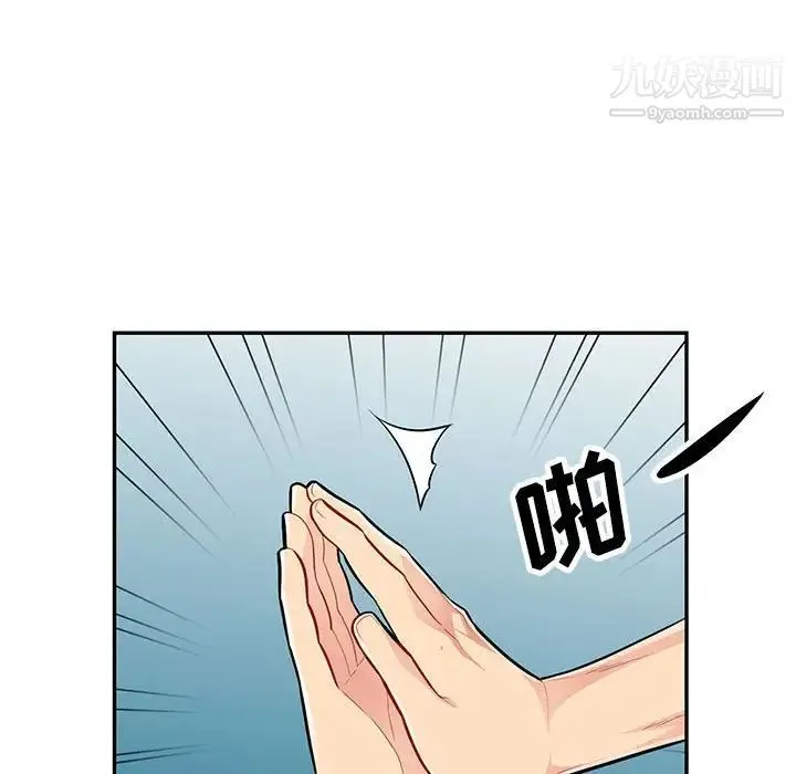 我的继母是寡妇 第47话 第53页