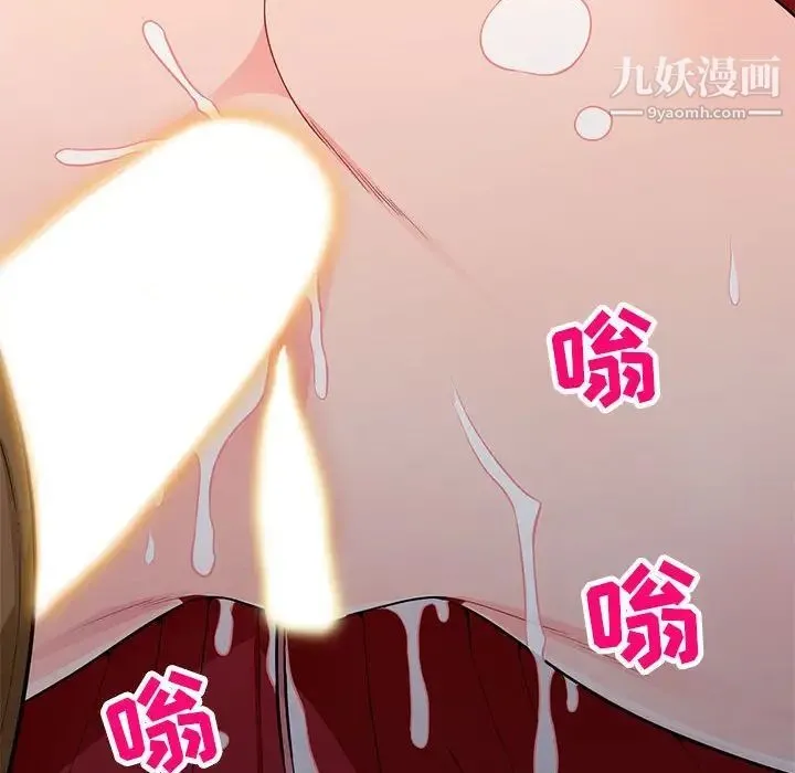 我的继母是寡妇 第47话 第113页