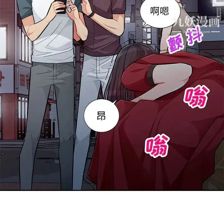 我的继母是寡妇 第47话 第141页
