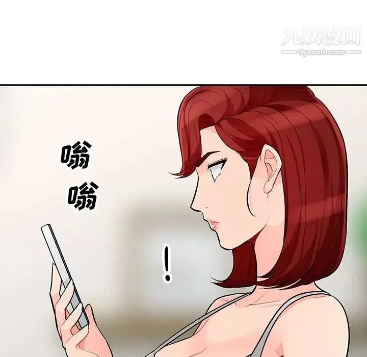 我的继母是寡妇 第47话 第9页