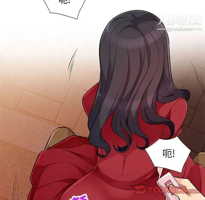 我的继母是寡妇 第47话 第86页