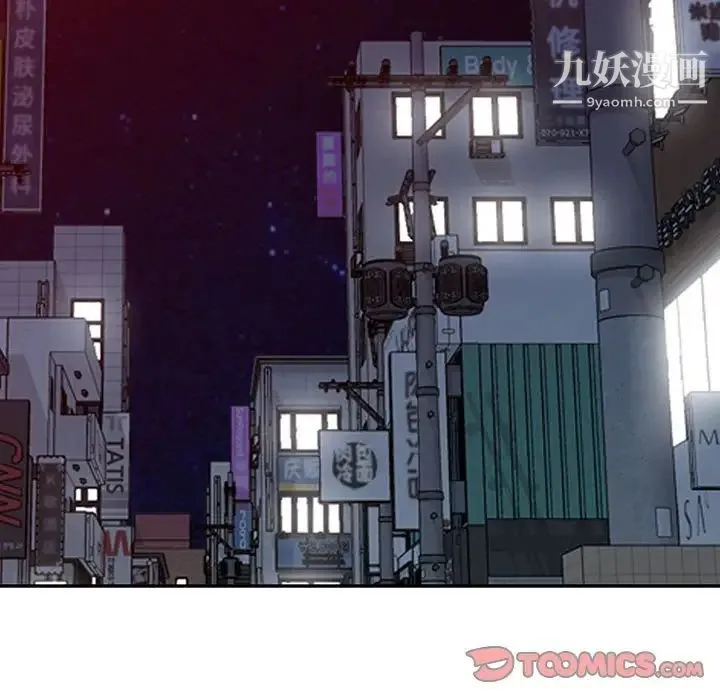 我的继母是寡妇 第47话 第56页