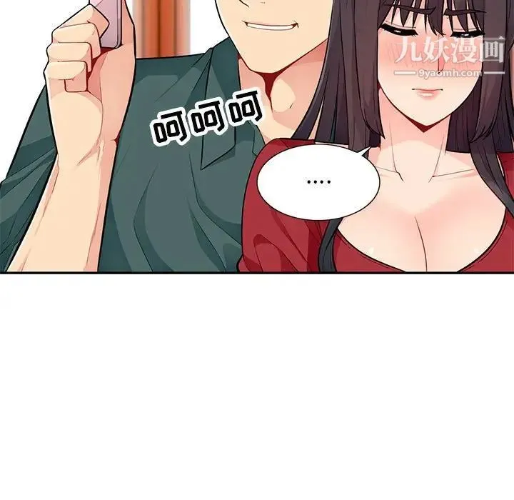 我的继母是寡妇 第47话 第78页