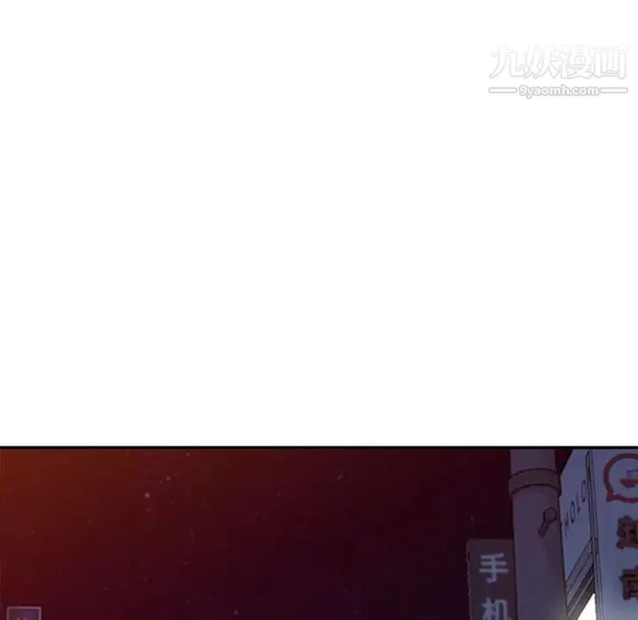 我的继母是寡妇 第47话 第55页