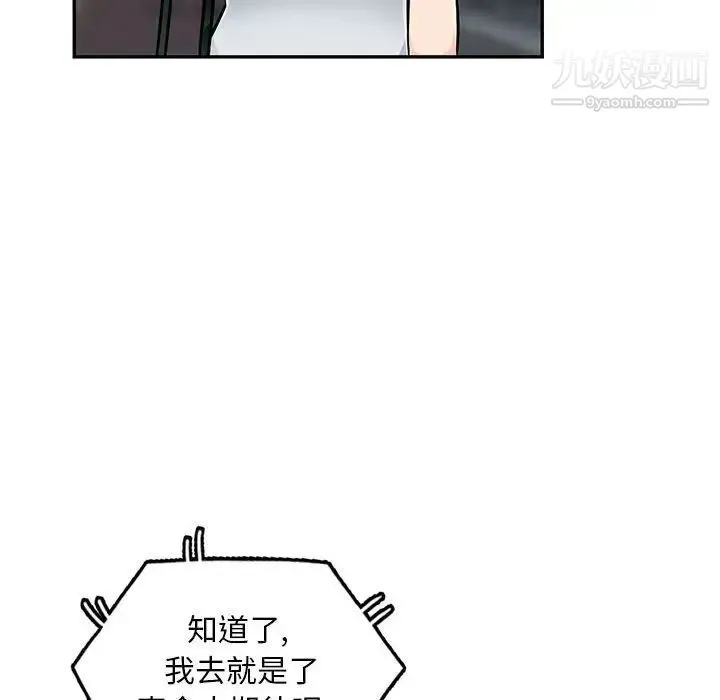 我的继母是寡妇 第47话 第45页