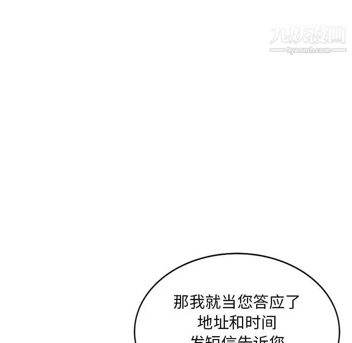 我的继母是寡妇 第47话 第28页