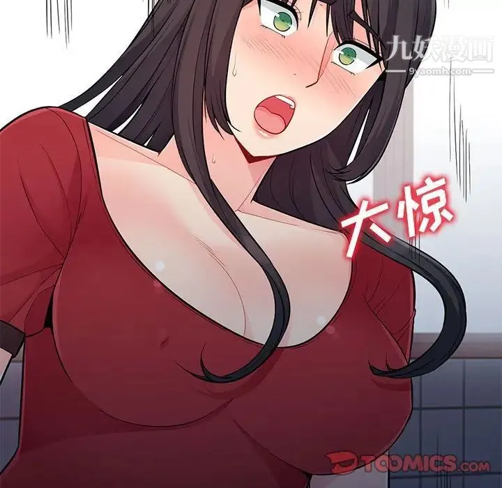 我的继母是寡妇 第47话 第98页
