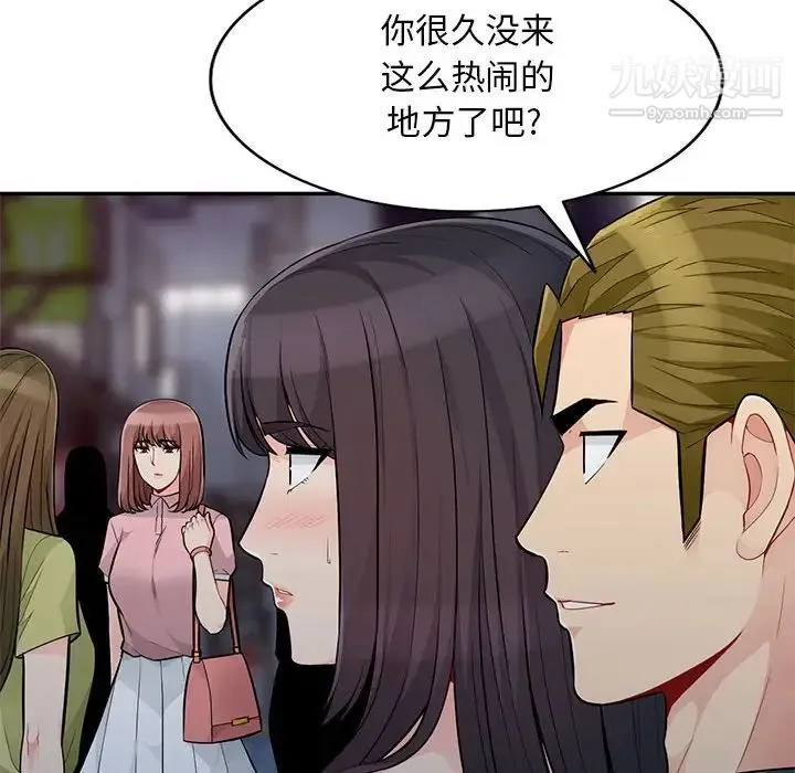 我的继母是寡妇 第47话 第60页